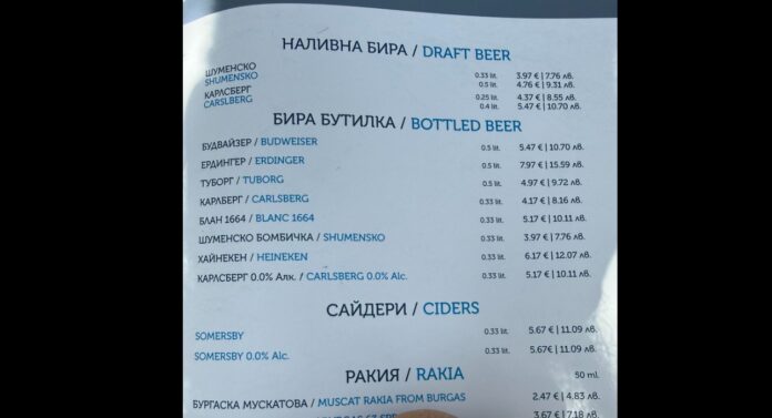 bulgaria preturi
