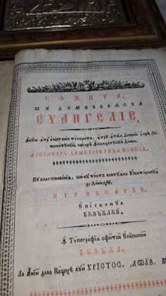 manastirea varbila